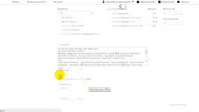 Как отправить письмо с сайта Орифлэйм смотреть онлайн