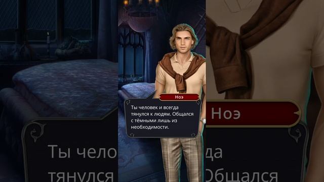 Прощание с Ноэ - Дракула. История любви I Клуб романтики смотреть онлайн