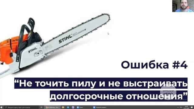 SalesHeroWebs1 - 7 ошибок продаж в кризис или "Давайте после коронавируса" - Александр Мухин смотреть онлайн