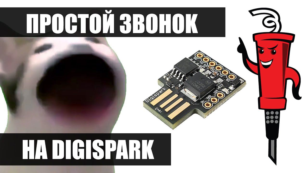 Простой звонок на digispark [POP CAT RING] смотреть онлайн
