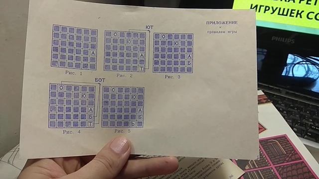 Настольная игра таинственные буквы смотреть онлайн