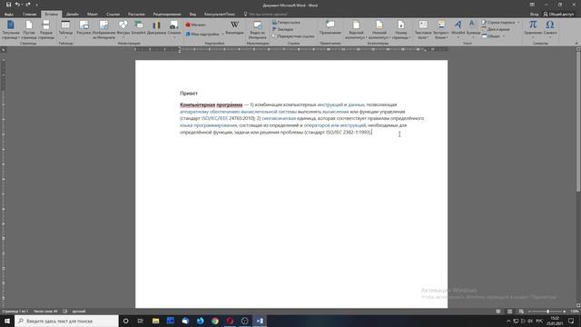 Изучение ленты задач - вкладка Вставка.