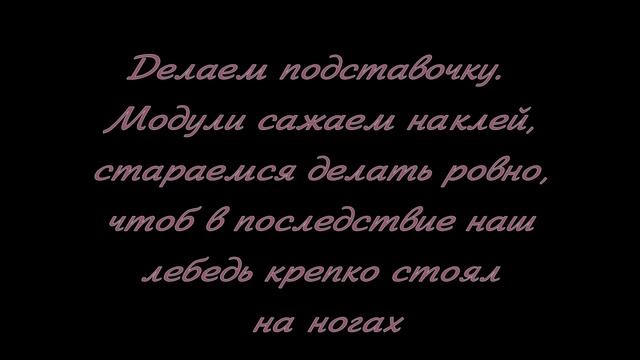 Модульное оригами Лебедь. Мастер класс смотреть онлайн