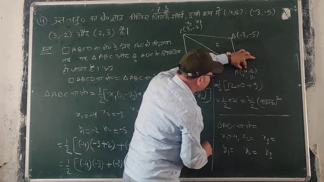 Math class 10 | पाठ 7.3 | निर्देशांक ज्यामीति |q4 | O.P math смотреть онлайн