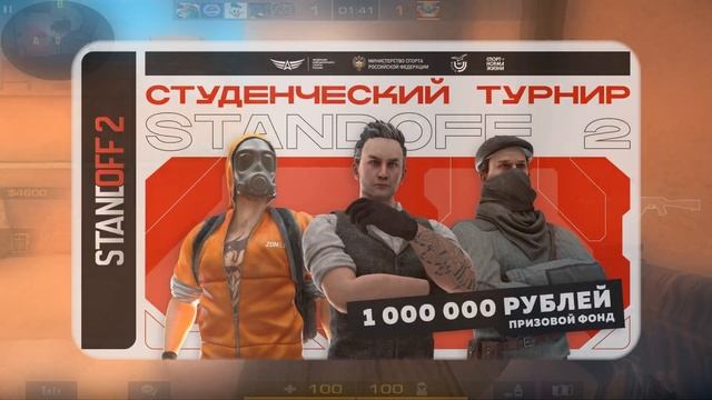 СТУДЕНЧЕСКИЙ ТУРНИР, НОВАЯ ЭРА КИБЕРСПОРТА, ПРАВКИ БАЛАНСА | НОВОСТИ КИБЕРСПОРТА СТАНДОФФ 2 смотреть онлайн