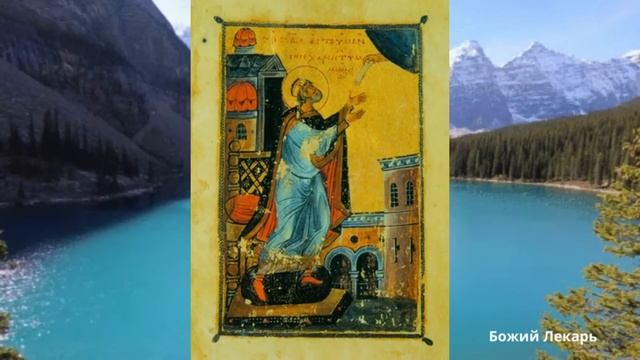 псалом 12 для здоровья сердца, о болящем на исцеление от болезней сердца смотреть онлайн