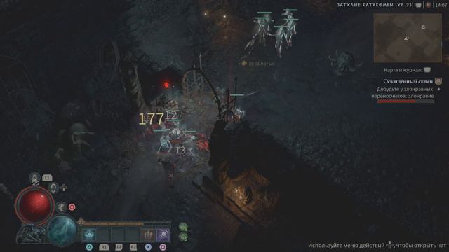 Diablo IV, Necromancer(Некромант), PS5, OpenBeta, часть 10