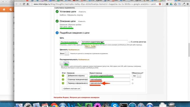 Настройка Google Analytics и Яндекс Метрики для отслеживания воронки продаж в интернет магазине смотреть онлайн