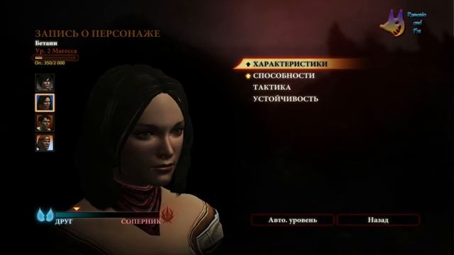 Dragon Age 2 - Начало Красотка и ведьма смотреть онлайн