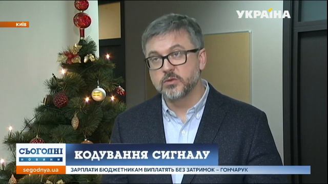 Спутниковые каналы закодируют. Сюжет ТРК Украина. 25.12.2019 смотреть онлайн