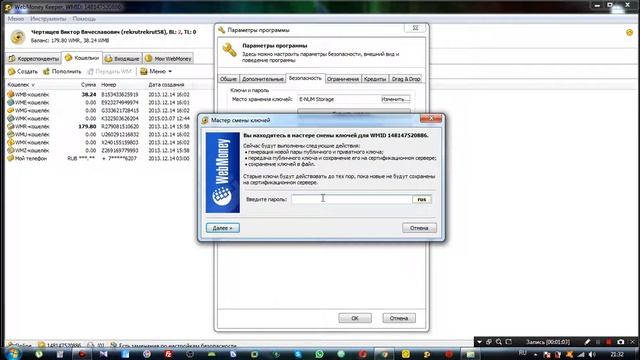 Как получить файл ключей webmoney часть 2 смотреть онлайн