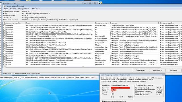 Как Удалить раздел в реестре, ссылка на подробную и краткую инструкции смотреть онлайн