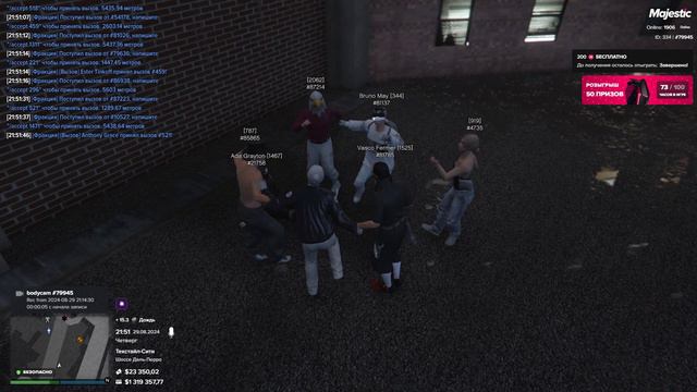 EMS отдыхает