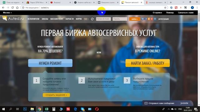 Как проверить качество оптимизации (продвижения) сайта смотреть онлайн
