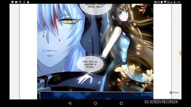 Манга лунный свет печальная судьба 8 глава