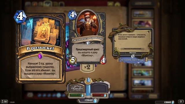 Стримеры были неправы: Ведьмин лес #1 (Hearthstone) смотреть онлайн