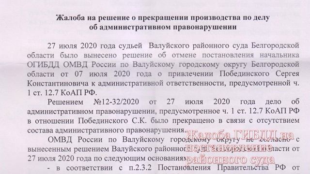 Езда на мотоблоке, права не нужны. ГИБДД пытаются а мы выигрываем суд смотреть онлайн