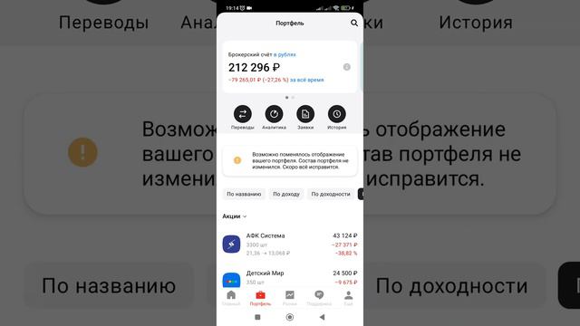 Как я потерял деньги на инвестициях смотреть онлайн