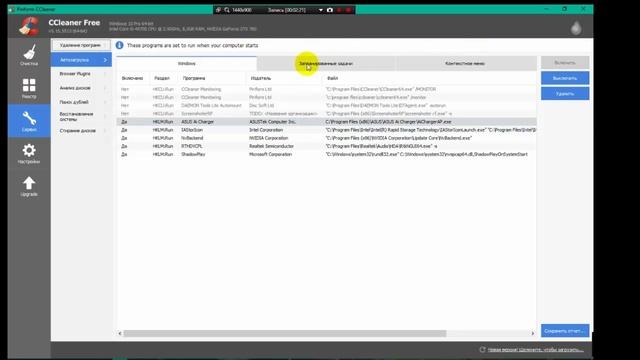 Управление автозагрузкой ускоряем windows 10 смотреть онлайн