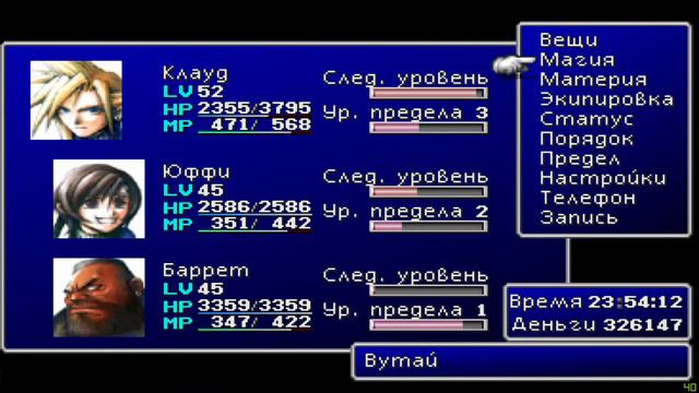 [Легенды PS 1] - Final Fantasy 7 смотреть онлайн