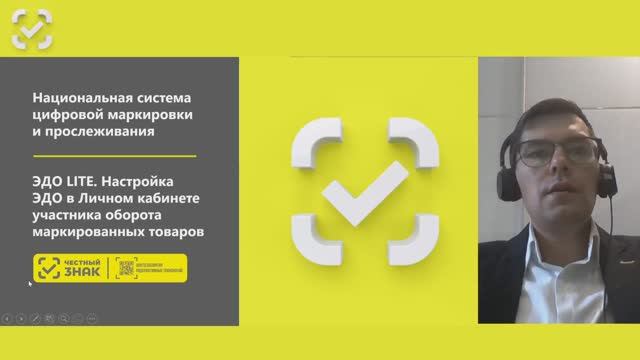 ЭДО Лайт. Настройка ЭДО в ЛК ГИС МТ смотреть онлайн