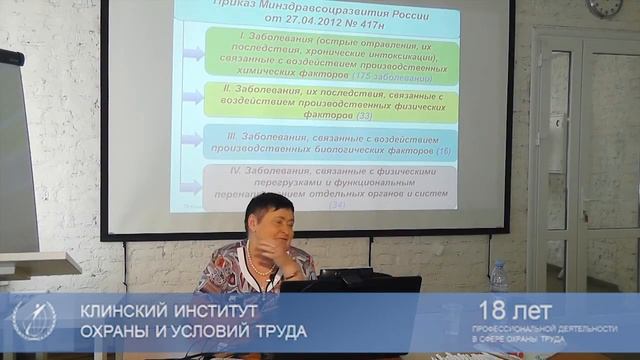 Профессиональные заболевания смотреть онлайн