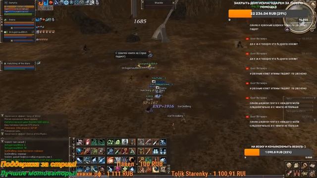 Астериос x1! Качаем СХ+ШЕ квесты 40+! Lineage 2! Asterios x1 Prime! Рефералка в описании! смотреть онлайн