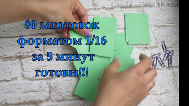 Модульное оригами. Начало. смотреть онлайн