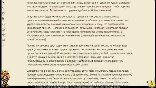 Р. Ищенко. Ваши никогда не придут. Всегда приходят только наши (ч.5) смотреть онлайн