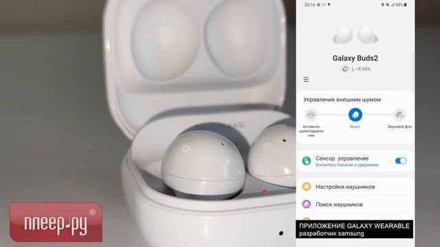 Обзор Samsung Galaxy Buds 2 смотреть онлайн