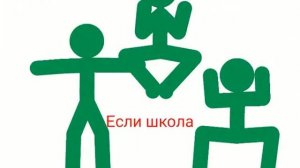 Наш девиз 4 слова