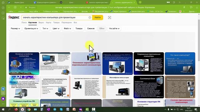 Яндекс презентации - как открыть и создать