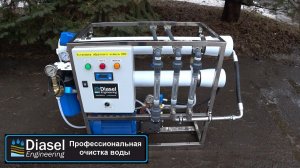 Морской осмос для получения опресненной воды на базе мембраны 4040