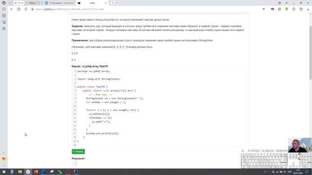 Java. Одномерные массивы. Вывести значения массива в 2 строках. смотреть онлайн