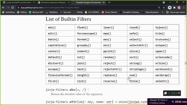 19.3 Шаблоны конфигураций с Jinja2 смотреть онлайн