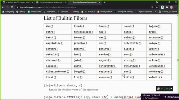19.3 Шаблоны конфигураций с Jinja2