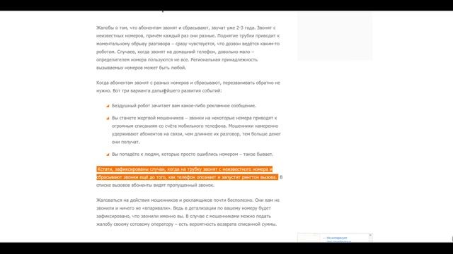 Звонок на телефон из разных стран спам +36 +47 +17 +42 +49 +34 +41 +16 смотреть онлайн