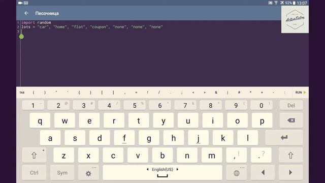 НужноВсем PYTHON #2 - Лотерея, +инструкция про Словари, Кортежи, Списки в начале. смотреть онлайн