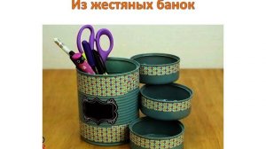 Чудеса для детей из ненужных вещей