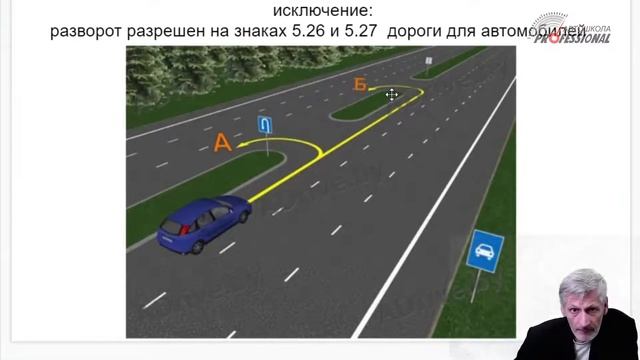 Группа 74. Занятие 12. 19.05.2021 Начало движ., изменение его направл.\Расположение ТС\ Скорость смотреть онлайн
