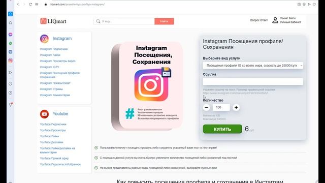 ПОСЕЩЕНИЯ ПРОФИЛЯ ИНСТАГРАМ | ЧТО ЭТО ТАКОЕ, ЗАЧЕМ НУЖНЫ И КАК ПОЛУЧИТЬ? смотреть онлайн