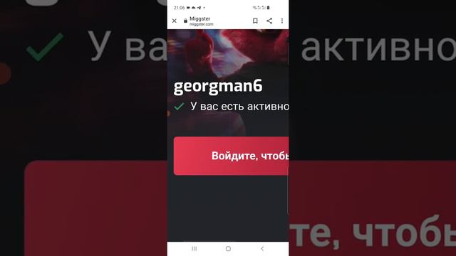 Как активировать подаренную подписку на Миггстер. смотреть онлайн