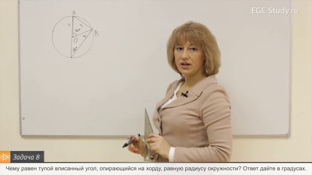 41. Геометрия на ЕГЭ по математике. Центральный и вписанный углы и их свойства. смотреть онлайн