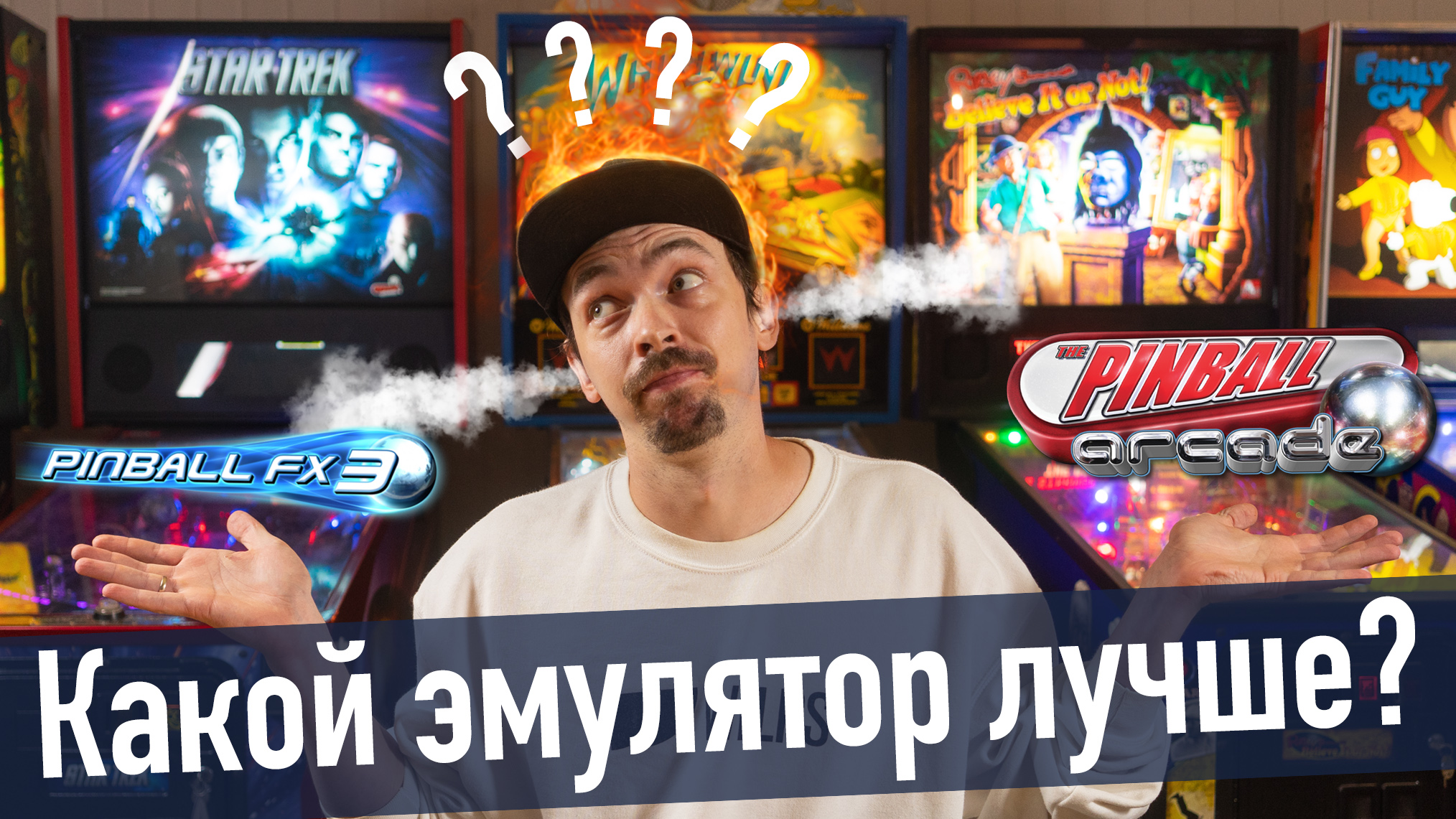 Виртуальный пинбол эмулятор для компьютера, что лучше Pinball FX3 или Pinball Arcade? смотреть онлайн