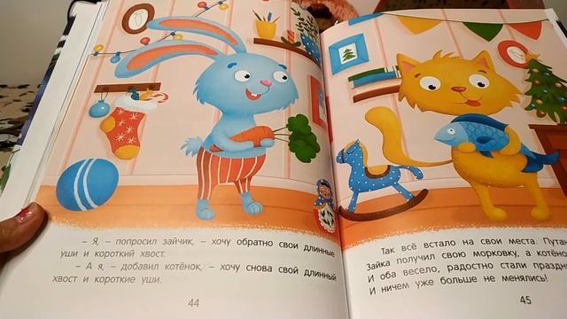 МАМА ЧИТАЕТ НОВОГОДНИЕ СКАЗКИ ДЛЯ МАЛЫШЕЙ #6 смотреть онлайн