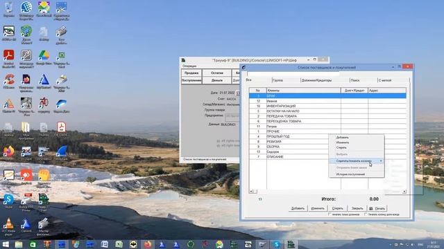 Программа "Триумф-9" (ЛинкСофт) учет материалов и инструментов смотреть онлайн