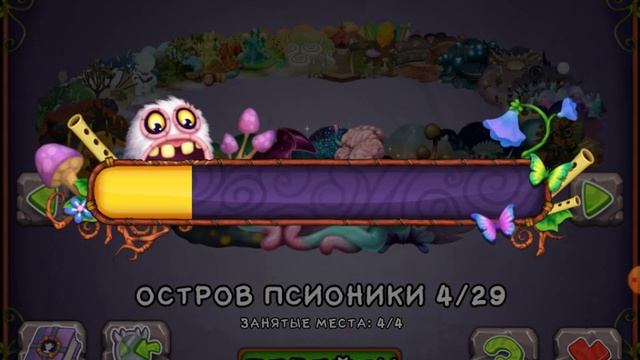 5 часть мои поющие монстры . Вывел помпом диджа и колючку. смотреть онлайн