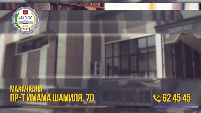 Дагестанский Государственный Технический Университет смотреть онлайн
