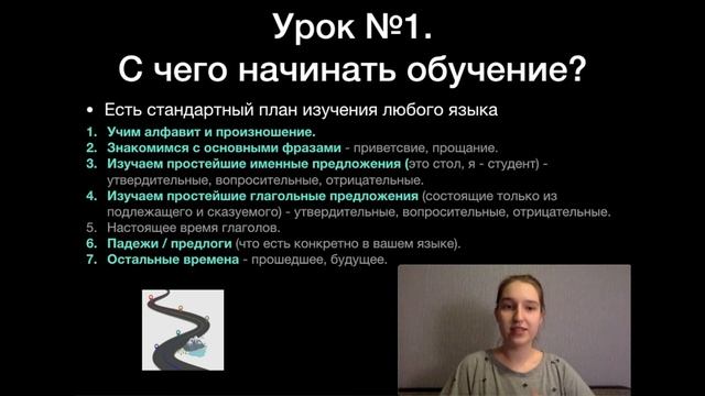 С чего начать изучение иностранного языка? l ГИД ПО САМОСТОЯТЕЛЬНОМУ ИЗУЧЕНИЮ ЯЗЫКОВ смотреть онлайн