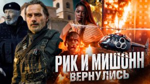 Какими получились «Ходячие мертвецы: Выжившие»